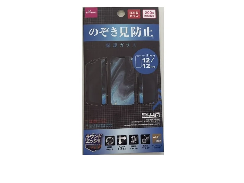 LCD protective glass iPhone 12 12Pro privacy glass