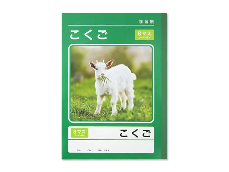 Workbook -Japanese - 8 Grids - 40 Sheets-