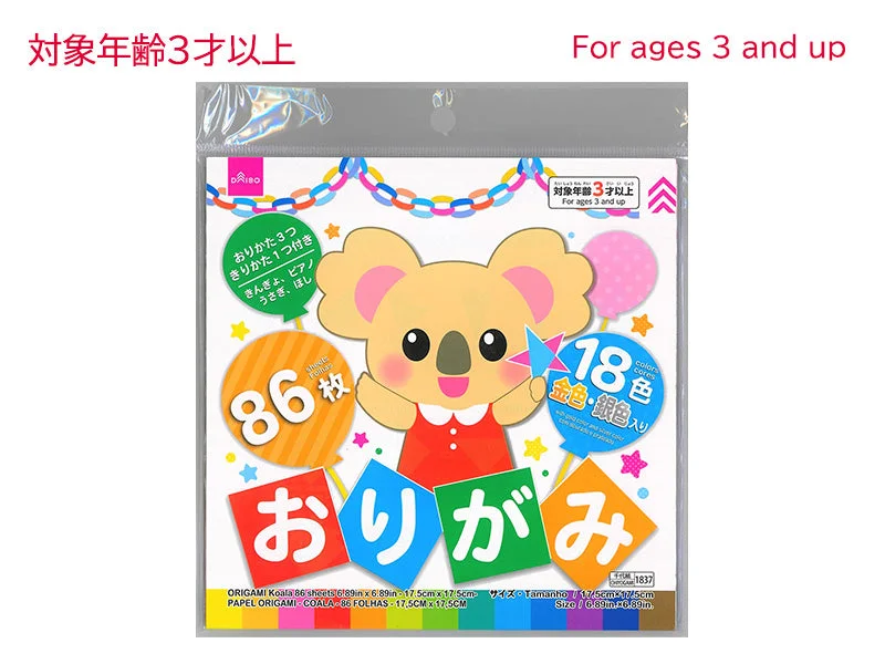 ORIGAMI Koala 86 sheets 6.89in x 6.89in - 17.5cm x 17.5cm-