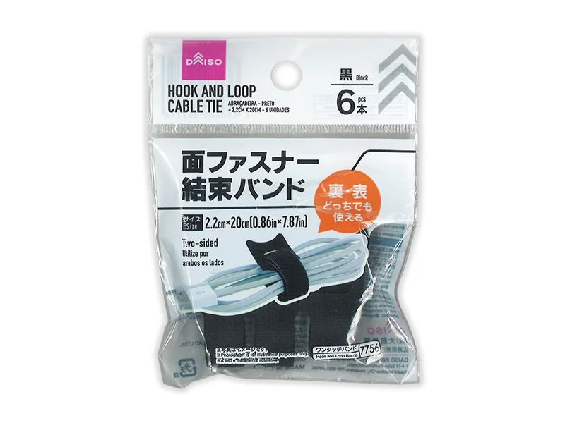 Hook and Loop Cable Tie -Black - 2.2cm x 20cm - 0.86in x 7.87in - 6 pcs.-
