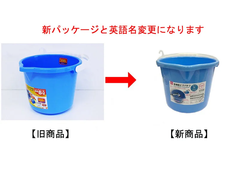 Multi-purpose lipped bucket Capacity 2.1gal 8L