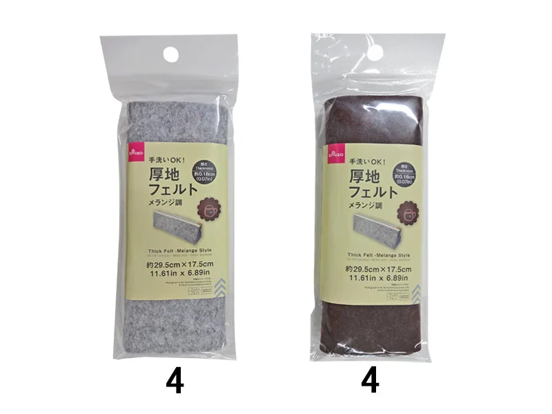 Thick Felt - Melange Type  - Gray - Brown -
