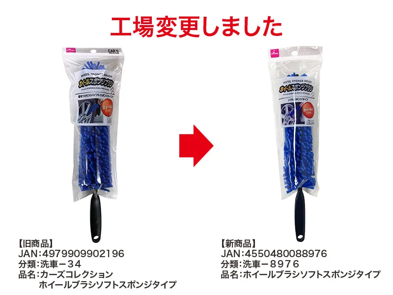 WHEEL SPONGE BRUSH