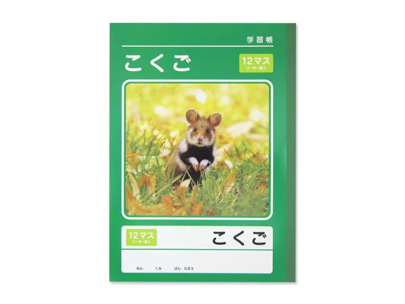 Workbook -Japanese - 12 Grids - 40 Sheets-