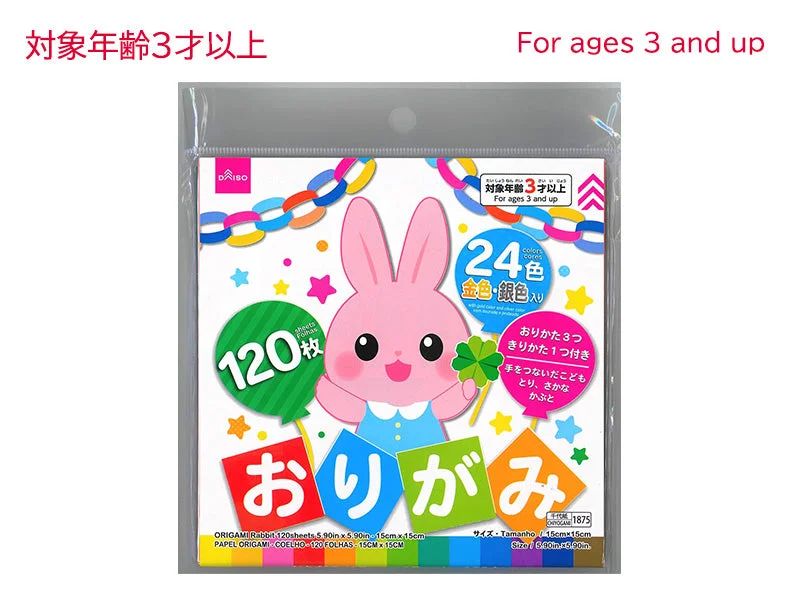ORIGAMI Rabbit 120sheets 5.90in x 5.90in - 15cm x 15cm.