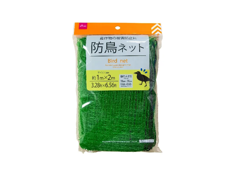 Bird Net 1m x 2m