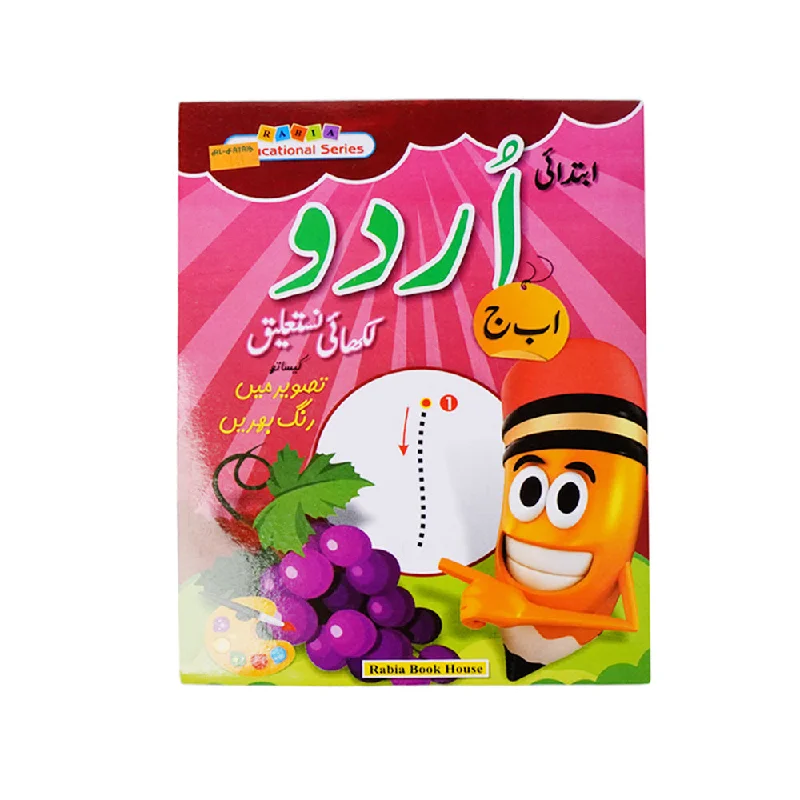 2154 URDU LEARN WRITING BOOK